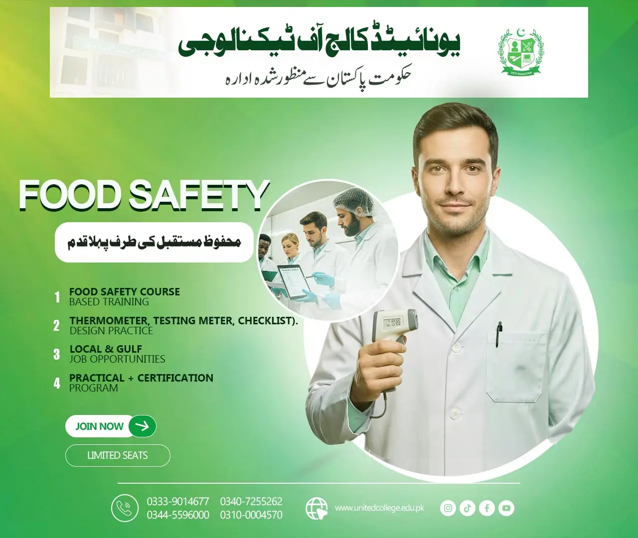 Food Safety Course in Rawalpindi